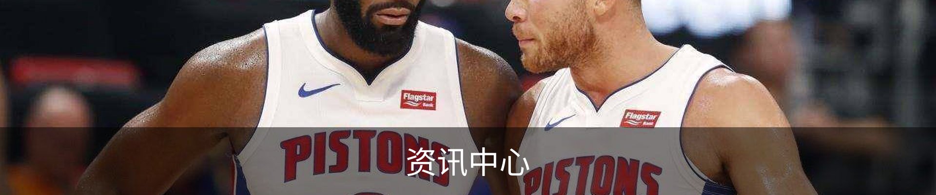 资讯中心